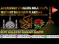 Afzaliyat Hazrat E Siddique E Akbar||New Bayan|Sufi Kaleem Hanafi Razvi|#theazharinetwork