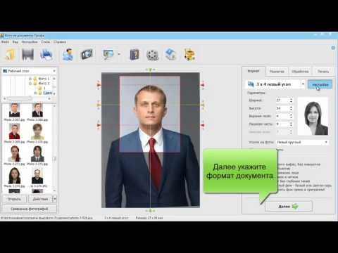 Как сделать 3х4 в программе на документы Как сделать 3х4 в программе на документы