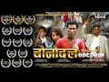 Award winning Blockbuster Santali Film TRAILER I BONODAL(CHANGE) 2017 Award winning Blockbuster Santali Film TRAILER I BONODAL(CHANGE) 2017
