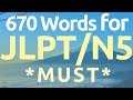 Learn 670 basic words for JLPT/N5 (You Must Know!)