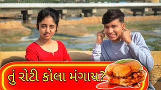 You Order Roti Kola Dixit Maraj Tisha Tu Roti Kola Man Kutchi Comedy Roti