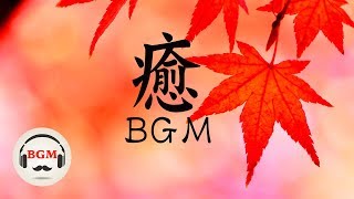 Peaceful Piano Guitar Music Autumn Piano Music Relaxing Music For Work Study Sleep Peaceful Piano Guitar Music Autumn Piano Music Relaxing Music For Work Study Sleep