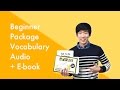 TTMIK Beginner Package Vocabulary Audio + E-book