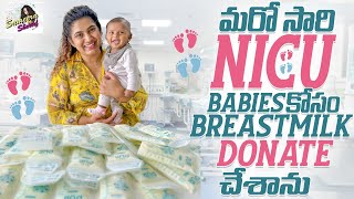 Maro Saari Nicu Babies Kosam Breastmilk Donation Inta Milk Ela Produce Chestunna Sameera Sherief