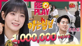 [ENG][아형🏆Replay] 김세정(SEJEONG), '페이크 액션'이라더니 맞는 사람(Cho Byeong Kyu)만 속인 발차기 액션｜JTB