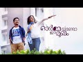 Ormayundo Ee Mukham Full Movie | Namitha | Aju Varghese | Mukesh | Vineeth Sreenivasan