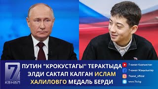 #Сайтка_Саякат: Окуучулар Арасында 