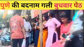 Notorious Gali Budhwar Peth Of Pune Budhwaar Peth Wednesday Peth Market