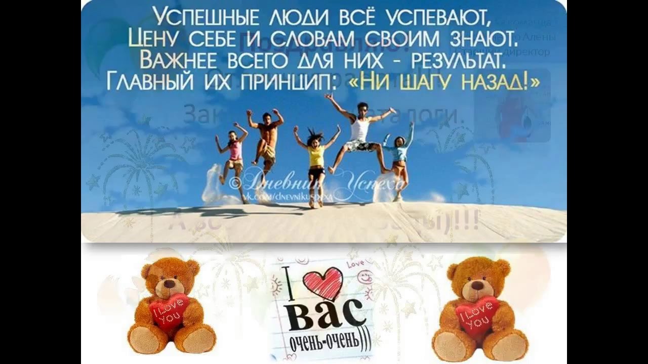 Поздравление с закрытием каталога 30