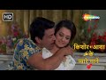 Pyar Ki Mujhpe Kya Nazar Daali | Kishore Kumar Hit Songs | Asha Bhosle | Dharmendra | Love Song | HD