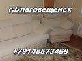 компания осуществляем ремонт мебели. Перетяжка