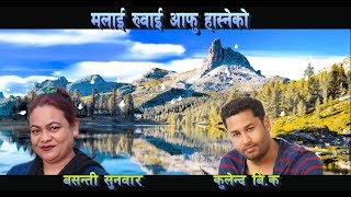 New Nepali lok dohori song 2076 | Laijau Ki Taner | Khuman |Debi