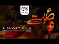 A'in Aurat (ع-عورت) | Heart Touching Short Film on Noor Mukadam | Century Studio