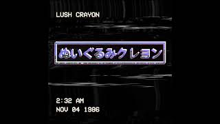 ぬいぐるみクレヨン Lush Crayon - Lush Crayon - 01 A Blending Of Art And Machine