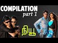 New | Tamil Movie | Compilation Part 1 | S.J.Surya | Simran | Manivannan | Devayani | Nassar