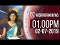 Vasantham TV News 1.00 PM 02-07-2019
