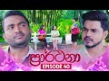Prarthana Episode 40