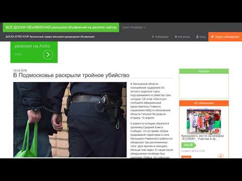 Доска объявлений московской области районов московская область Доска объявлений московской области районов московская область
