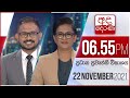 Derana News 6.55 PM 22-11-2021