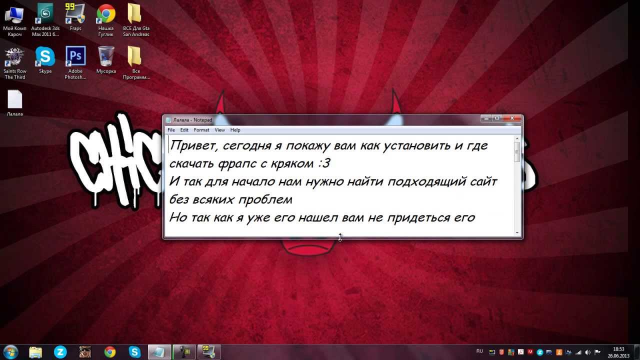 fraps 3 3 0 скачать русский крякнутый fraps 3 3 0 скачать русский крякнутый
