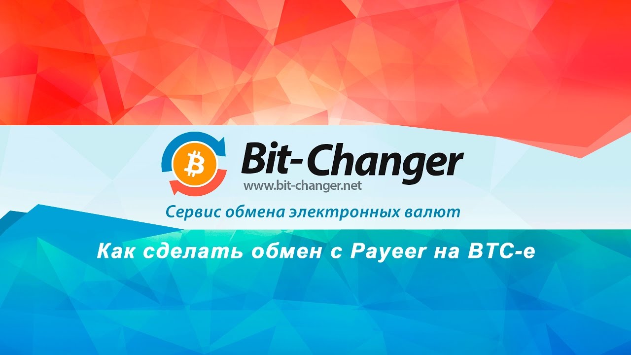 Обмен Пайер на Биткоин – нюансы и описание Обмен Пайер на Биткоин – нюансы и описание
