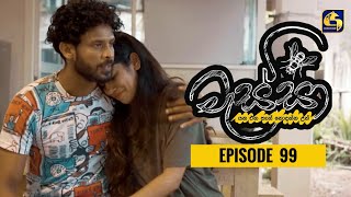 Massa  ll Episode 99 ll 22nd July 2023