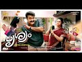 List Of Top Malayalam Movies Of 2014 That You Like ...