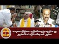 கருணாநிதியை ரஜினி சந்திப்பது ஆச்சரியப்படும் விஷயம் அல்ல - ஸ்டாலின் | M. K. Stalin | Rajinikanth