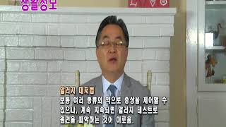 0331생활정보 알러지