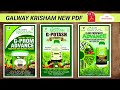 Galway Krisham New Product Pdf || This Video Discription  Here || Discription Se pdf Download Kare.