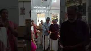 കരള കഷതരസരകഷണ സമത, തരവനനതപരതരവനനതപര.