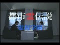 「都市霊伝説ー霊視学園」予告編