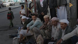 البطالة في اليمن تتسبب في ضياع الشباب – Unemployment is a threat to young Yemenis