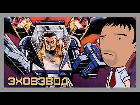 Мультреволюция Экстрим - Эхо-взвод / Exosquad (1993-1994) Мультреволюция Экстрим - Эхо-взвод / Exosquad (1993-1994)