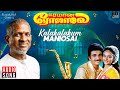 Kalakalakum Maniosai Song | Eeramana Rojave | Ilaiyaraaja | Mano | S. Janaki | 90s Tamil Song
