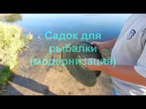 Самодельный садок на рыбалку Самодельный садок на рыбалку