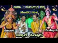 ರಾಮ 💖 ರಾಘವ ದ್ವಂದ್ವ | ಕೃಷ್ಣ : ಕಡಬಾಳ 🔥 | ಸತ್ಯಭಾಮೆ : ನೀಲ್ಕೋಡು 😍 | ಪಾರಿಜಾತ 🌸 | Yakshagana 2023