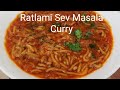 Delicious Ratlami Sev Tamatar Masala Curry Rajasthani Traditional Recipe Sev tamatar ki tasty sabzi