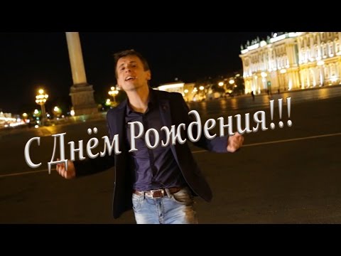 Эльбрус с днём рождения мама слова Эльбрус с днём рождения мама слова