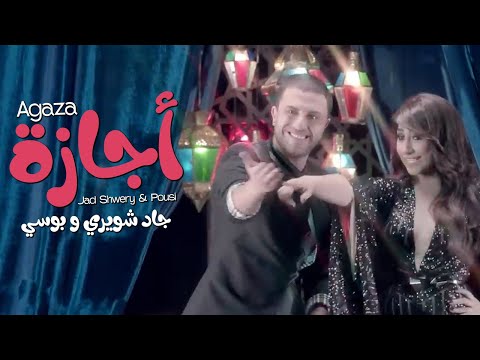 Jad Shwery and Bosy - Agaza