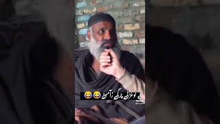 Hahaha Su Funny Video Bakhty Rahman Plz Sabsraib Kai Drsra