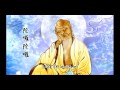 Diễn Đọc Chú Đại Bi