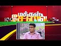 Makkal Sevai 26-01-2020