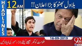 News Headlines | 12:00 AM | 16 September 2019 | 92NewsHD