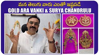 మన తలగ వర ఎత ఇషటపడ D Ara Vanki & Surya Chandrulu Collection Laxmi Devi D Ring