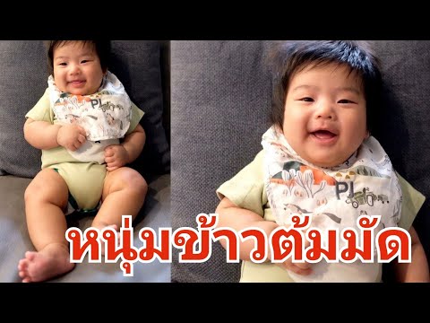 พีร์เจ หนุ่มน้อยข้าวต้มมัด นั่งถ่ายรูปชอบมาก #พีร์เจ #พุฒจุ๋ย #พีร์เจน้อย #pjน้อย #pj