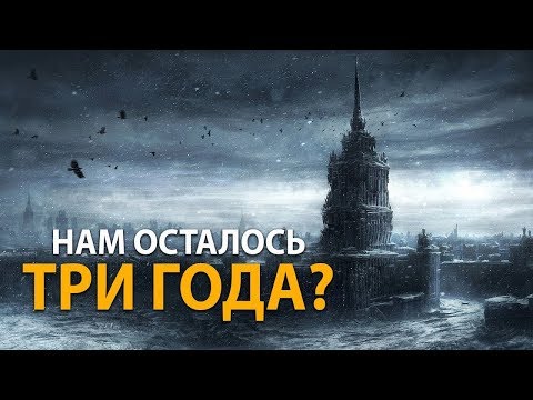 Пророчества Ванги Лютая зима 2018...01 12 2017 HD Пророчества Ванги Лютая зима 2018...01 12 2017 HD