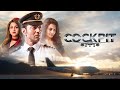 Cockpit Full Bengali Movie | Cockpit Bengali Movie | Bengali Movie | New Bengali Movie