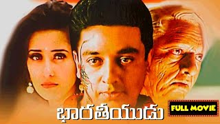 Bharateeyudu Telugu Full Movie Hd Telugu Movies Mana Chitralu