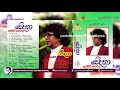 03  Yali Hamuwenne Ne (යලි හමුවෙන්නේ නෑ) Vedana Album | Punsiri Soysa